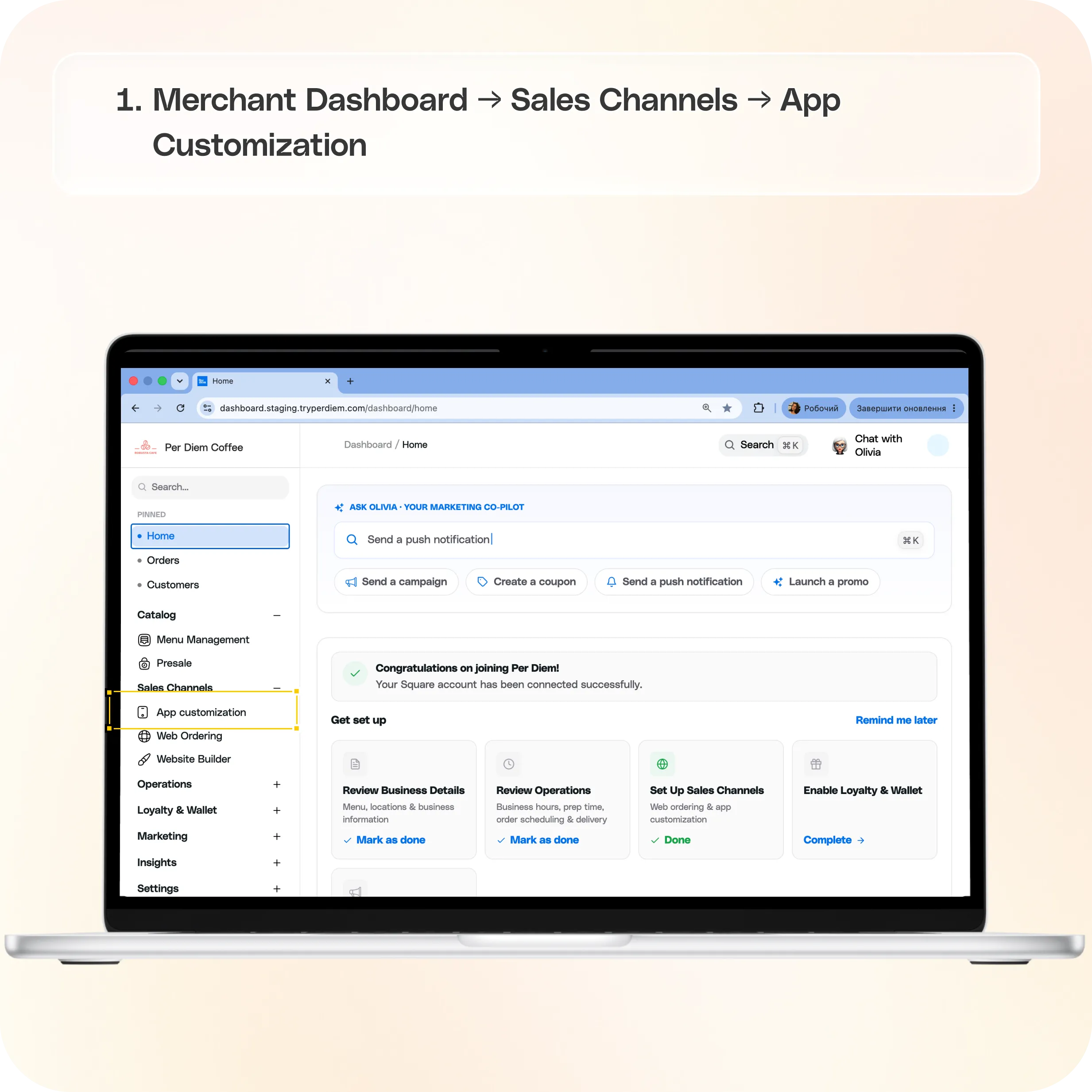 How to Enable Location Confirmation for Accurate Orders — screenshot 1 of 2