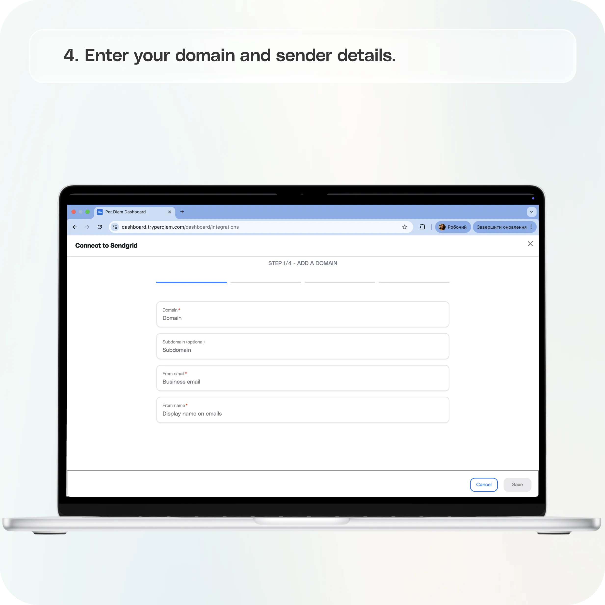 How to Set Up SendGrid in Per Diem to Send Emails from Your Custom Domain — screenshot 4 of 6