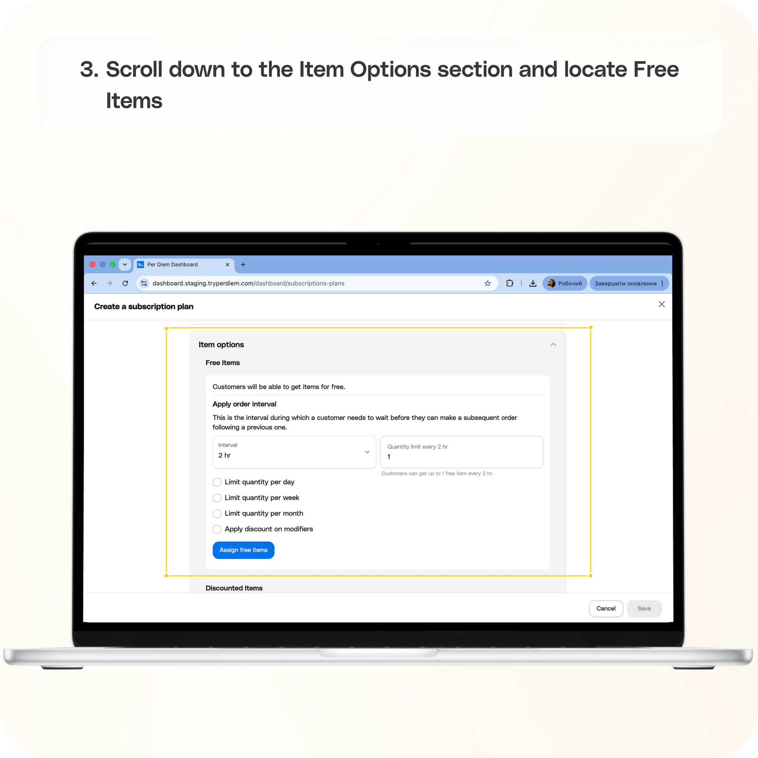 Set a Quantity Limit on Discounted Modifiers in Subscription Plans — screenshot 3 of 6