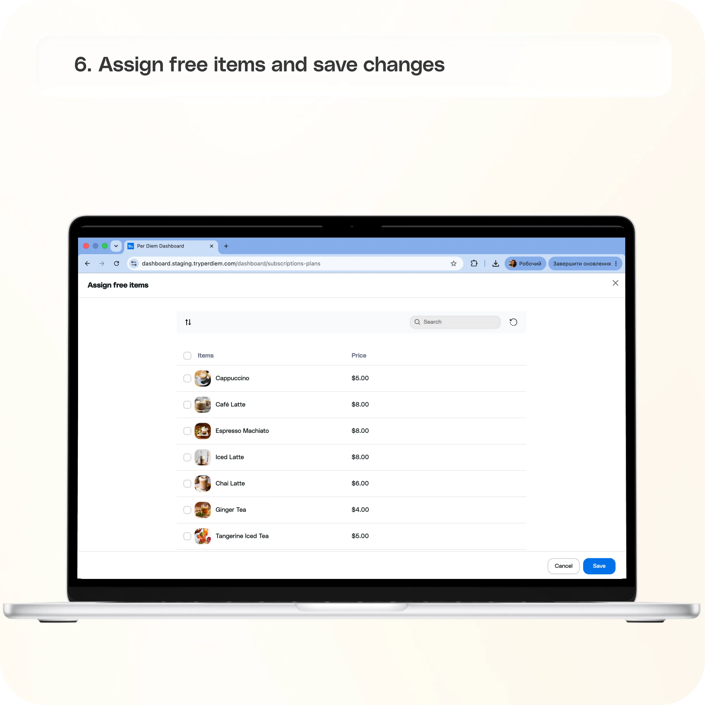 Set a Quantity Limit on Discounted Modifiers in Subscription Plans — screenshot 6 of 6