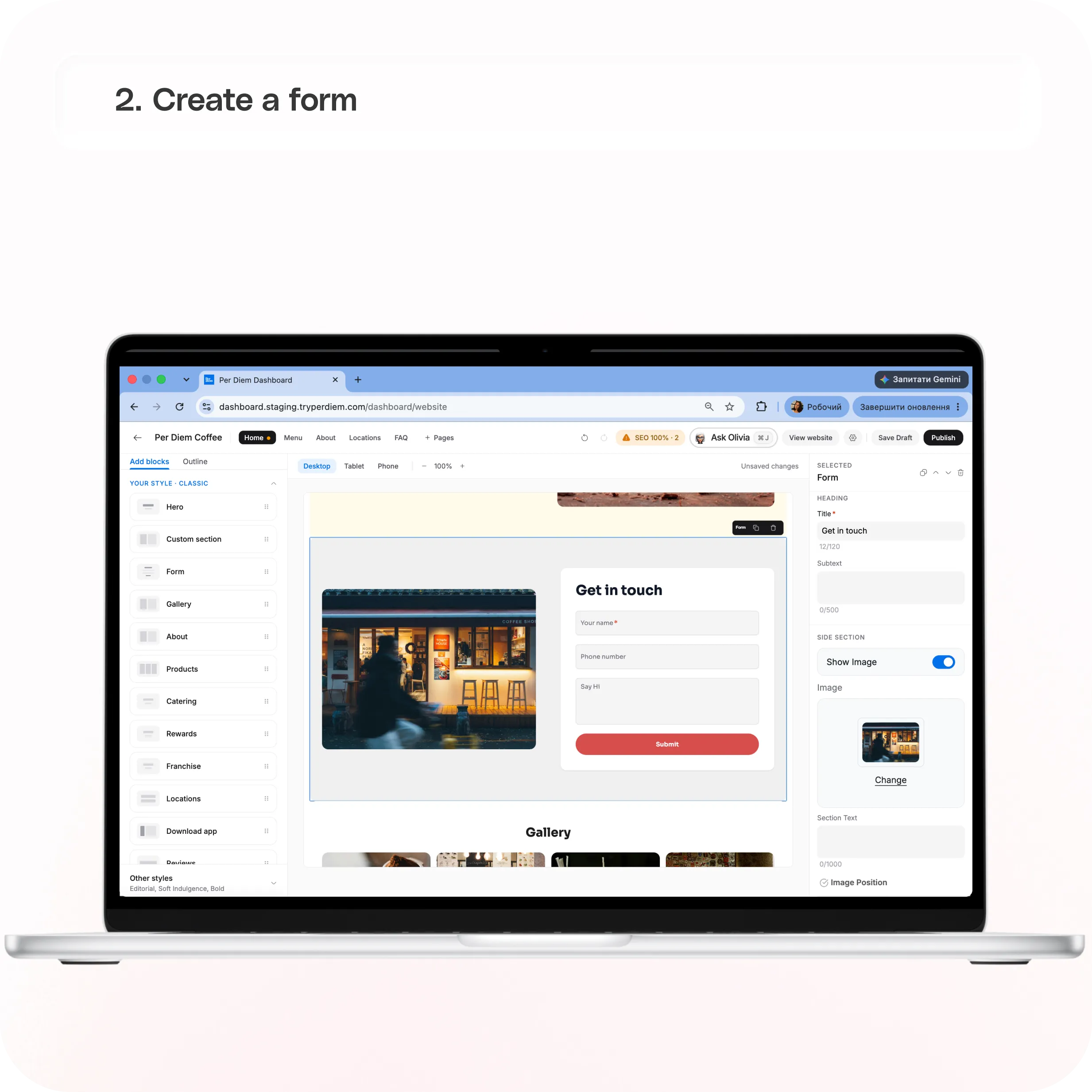 How to Add Custom Sections, Forms, and Galleries to Your Website — screenshot 2 of 4