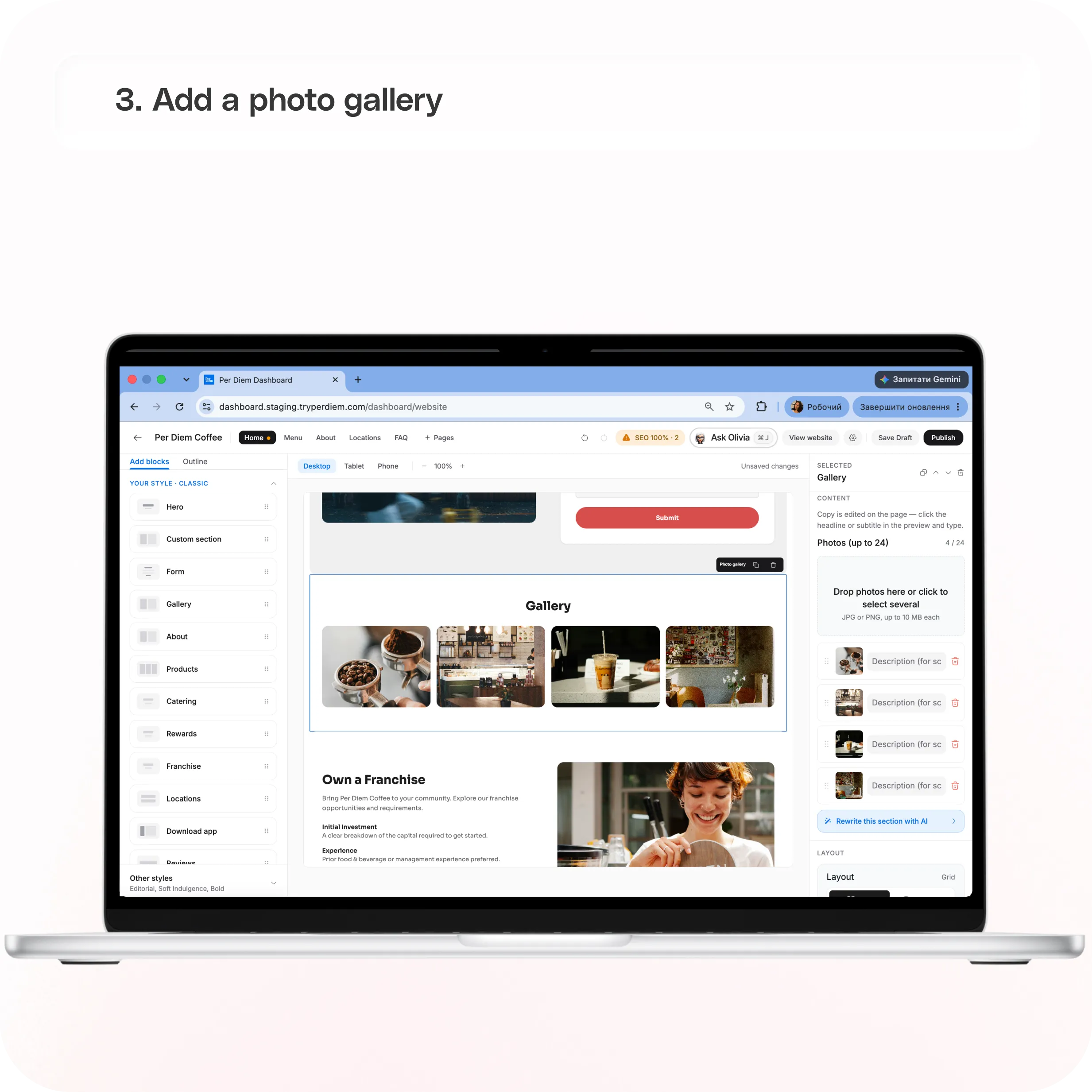 How to Add Custom Sections, Forms, and Galleries to Your Website — screenshot 3 of 4