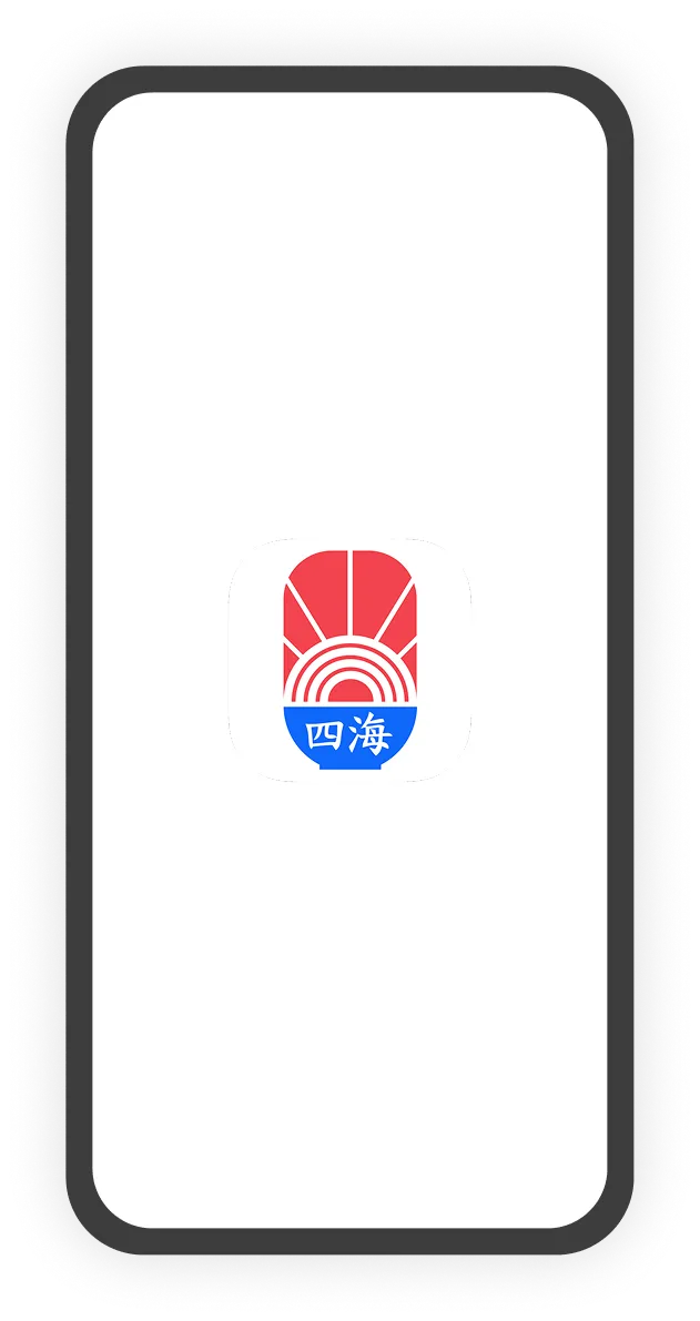 Four Sea Restaurant 四海豆漿 app